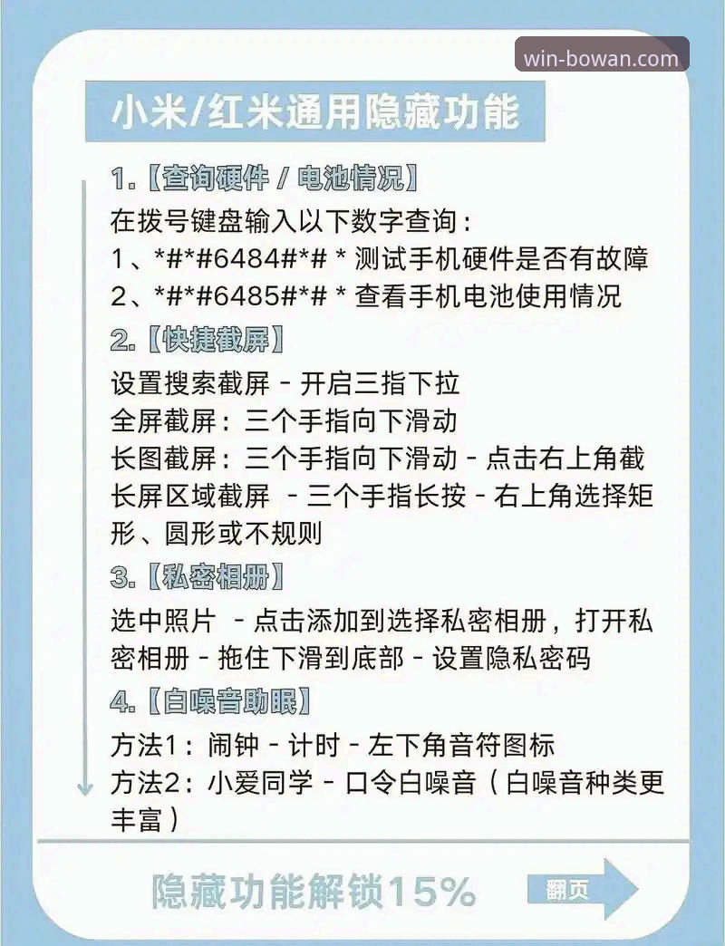 博万app使用教程 深度揭秘博万app使用教程:从零到精通,这些隐藏功能99%的用户不知道