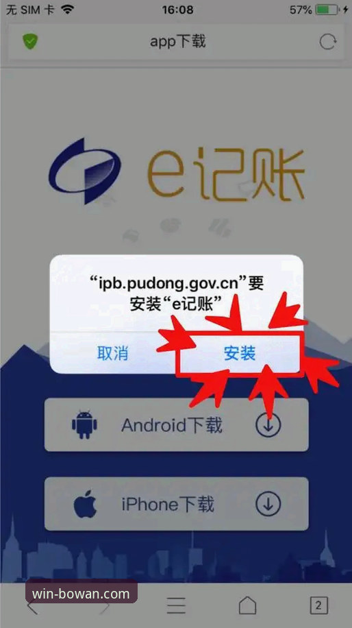 博万官方正版app下载使用指南详解