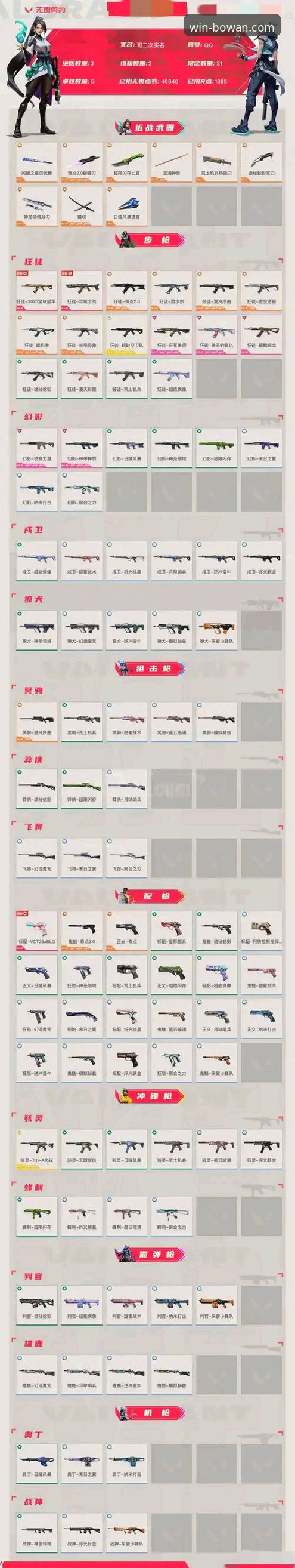 博万app免费下载 爆冷之夜深度复盘:温布利耻辱战与博万官方正版观赛指南