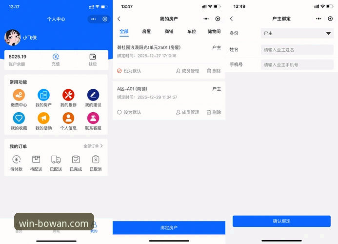 博万app官方正版下载使用指南：如何安全获取并高效使用v2.1.0版本？